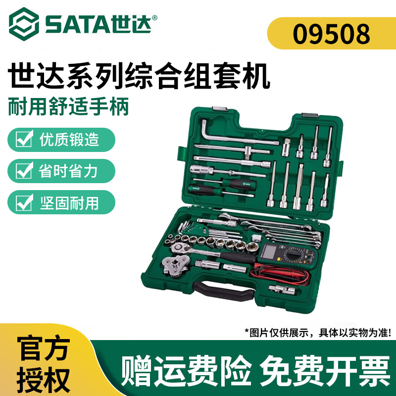 Shida series comprehensive set machine repair and auto repair tools socket wrench metric small medium large flying set 09014 heavy duty 124 pieces 6.3x10x12.5MM set 09014