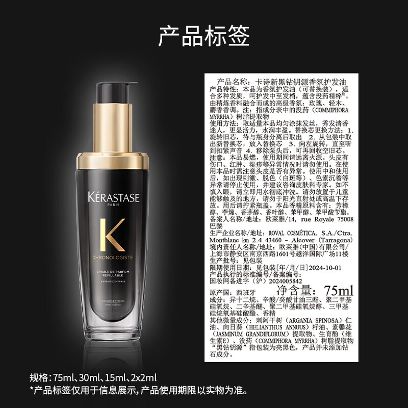 Kérastase Haiyuan Black Diamond Fragrance Hair Care Essential Oil 75ML long-lasting fragrance, moisturizing hair, smooth and shiny birthday gift