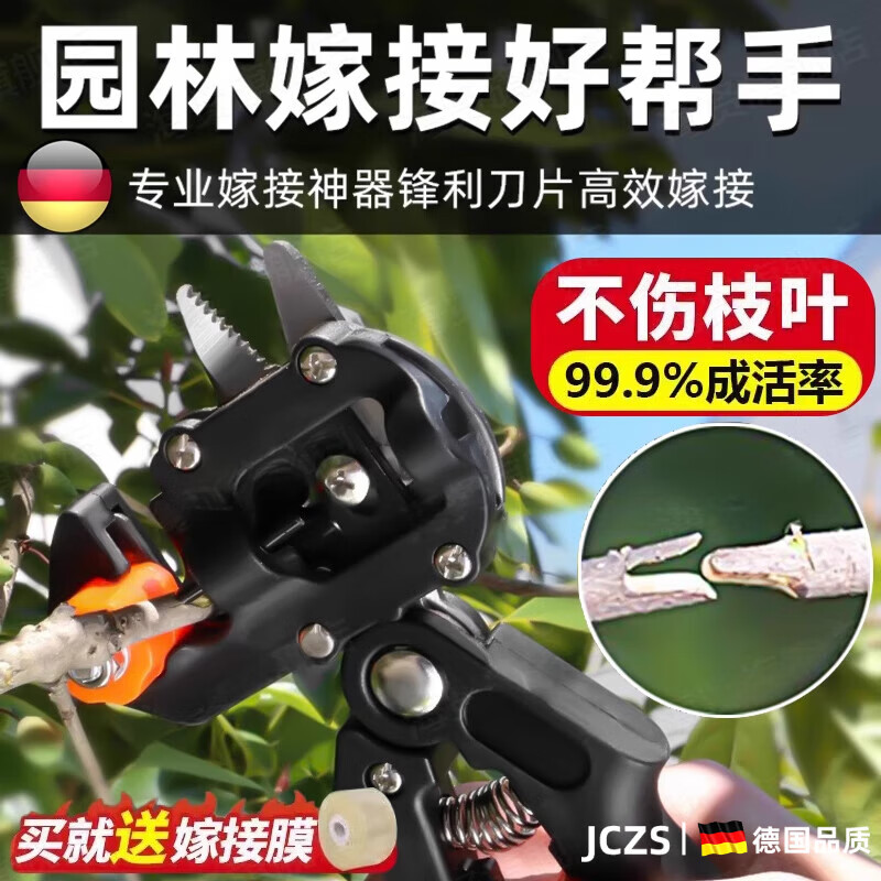 JCZS German precision grafting special knife fruit tree grafting machine artifact scissors multi-functional sapling budding tool black simple version (3 blades) + 3 rolls of film
