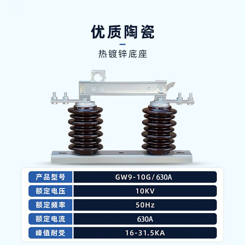 Xirong high-voltage 10kv isolating switch GW9-10G/630A new ceramic outdoor three-phase copper column upper knife gate GW9-10G/(set of three)