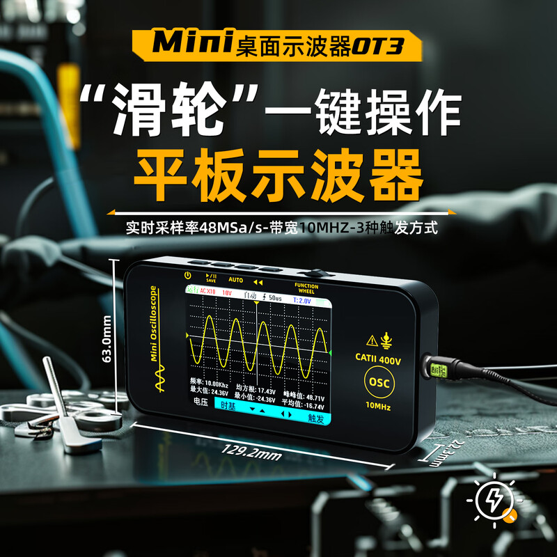 BSIDEOT3 small digital oscilloscope single channel 10MHz portable multi-functional electrician home maintenance and auto repair instrument