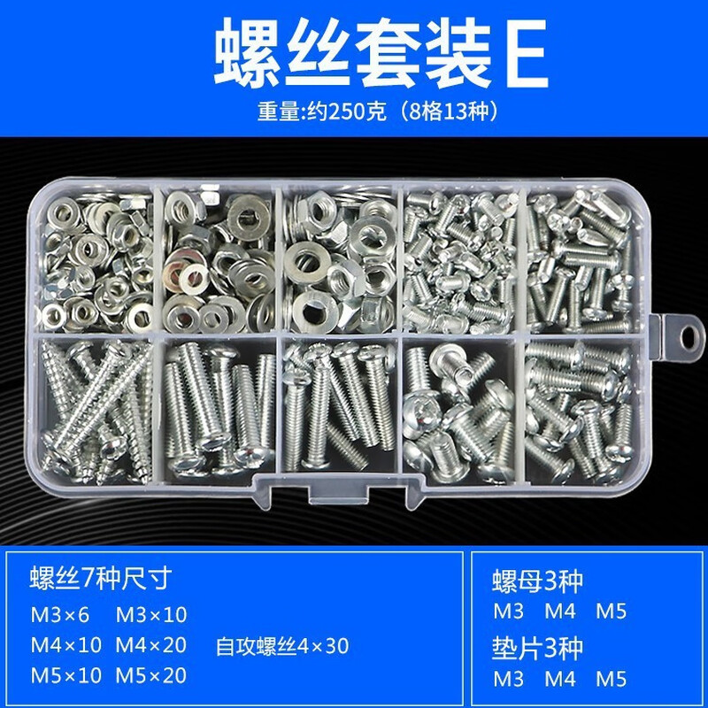 Wenzhi household screw set screw nut nut nut screw gasket set M3M4M5M6 self-tapping screw household E set 13 kinds about 250 grams