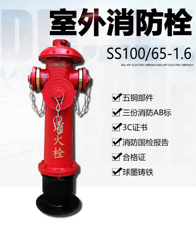 Outdoor fire hydrant above ground hydrant SS100/SS150/65-1.6 intelligent fire hydrant underground new encryption anti-collision SS100 with certificate 85CM high