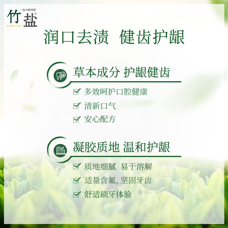 Bamboo salt LG Paibin push-on toothpaste 285g*1 bottle cute green fresh and refreshing taste reduces tooth stains and cleans the mouth