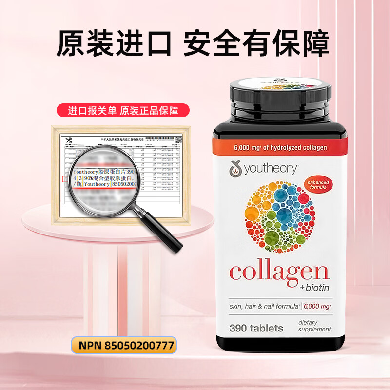 Youtheory collagen collagen 390 capsules, 18 kinds of amino acids containing vitamin C, collagen tablets imported from the United States, whitening and nourishing, tightening the skin, 390 capsules * 1 bottle