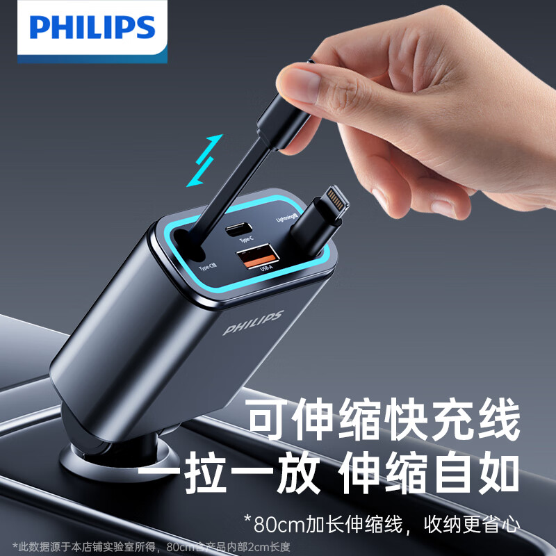Philips Car Charger Super Fast Charging with Cable One to Four Car Cigarette Lighter Adapter Suitable for Huawei Apple 17 Dual Retractable Cable C+L Max100W Super Fast Charging