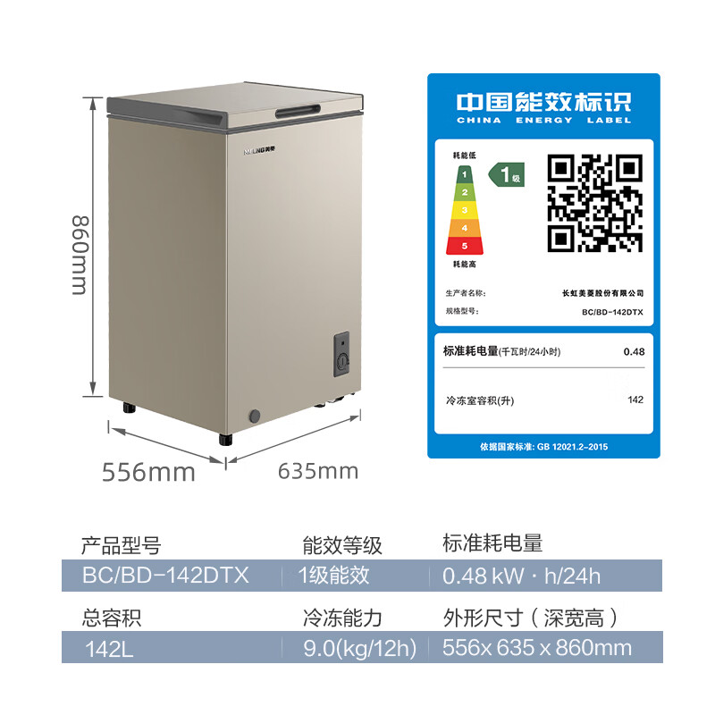 Meiling (MEILNG) BC/BD-141DT small freezer household small full freezing deep cooling quick freezing commercial refrigerator horizontal freezer dazzling gold 142 liters / single temperature full freezing or full cooling 1L