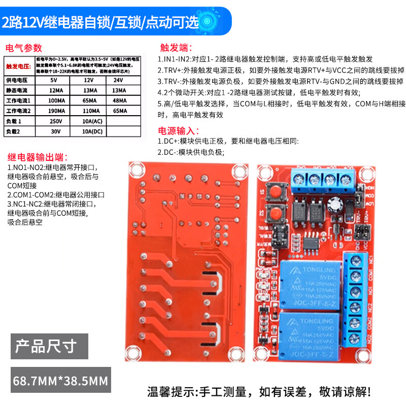 2-way button self-locking interlocking three-select one relay module high and low level trigger with switch light 5V12V24V 2-way 12V relay self-locking/interlocking/jogging optional