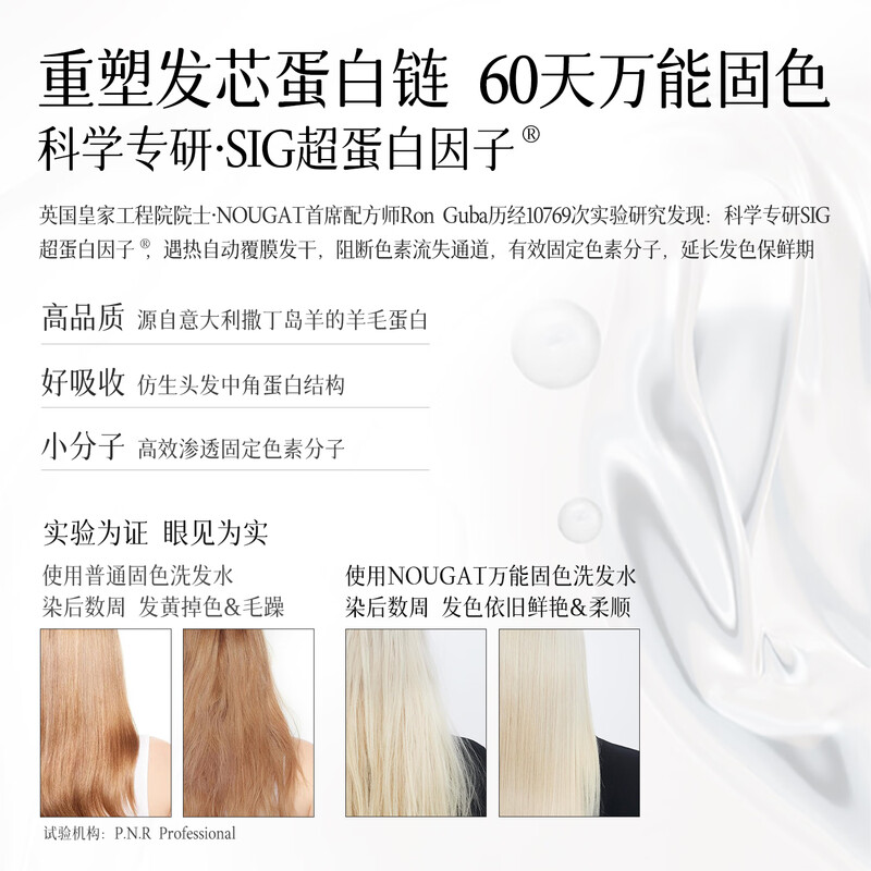 NOUGAT solid color shampoo after dyeing long-lasting color protection color lock color anti-fading oil control repair 300ml original imported New Year goods
