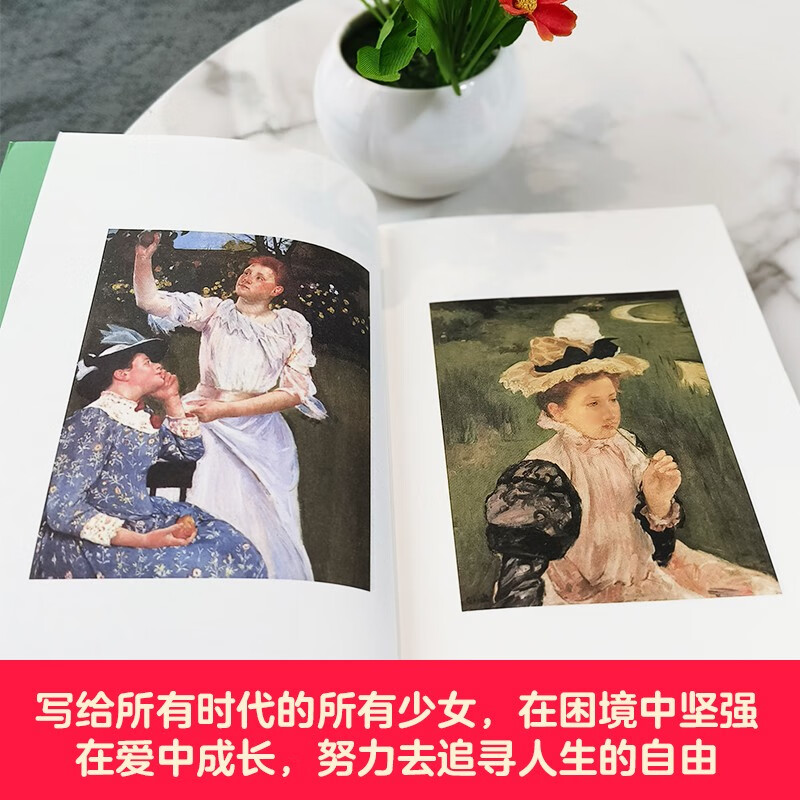 Little Women Collector's Edition (A work of awakening written for girls all over the world, a spiritual beacon for Yang Jiang, J.K. to read again and again. A book recommended by the American Library Association and the American Educators Association, a coming-of-age novel that cultivates girls' independent and confident personality and makes the right choices.) Novel