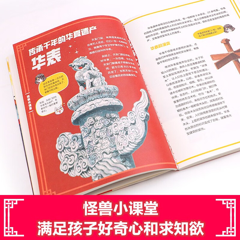 The Big Monster in the Forbidden City comic version third volume 7-9, a total of 3 volumes, written by Chang Yi, 6-12 years old