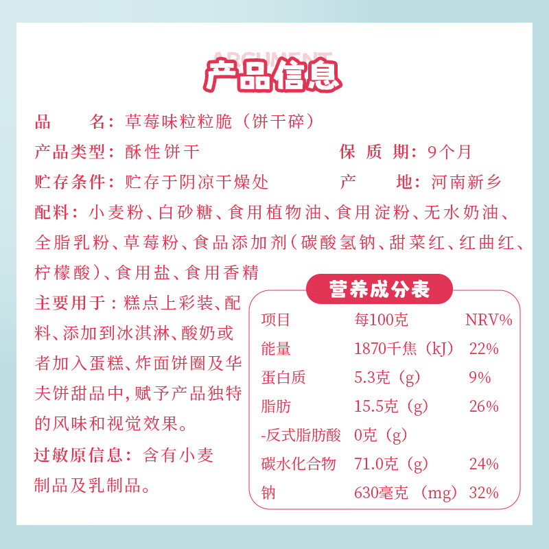 Fresh Wowo Cake Decoration Biscuits Crushed Strawberry Flavor 500g Snowflake Crispy Biscuits Dessert Ingredients Crispy Flower Grains Baking Ingredients