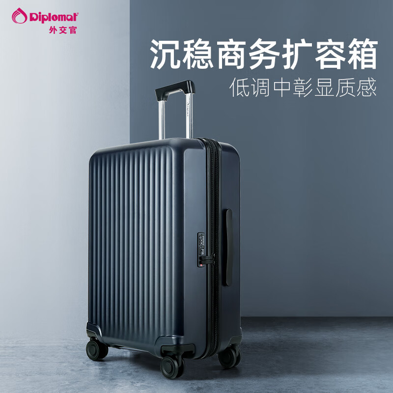 Diplomat diplomat expandable suitcase business large-capacity password carry-on case TC-2401 series black blue 20 inches - suitable for short distances and can be boarded