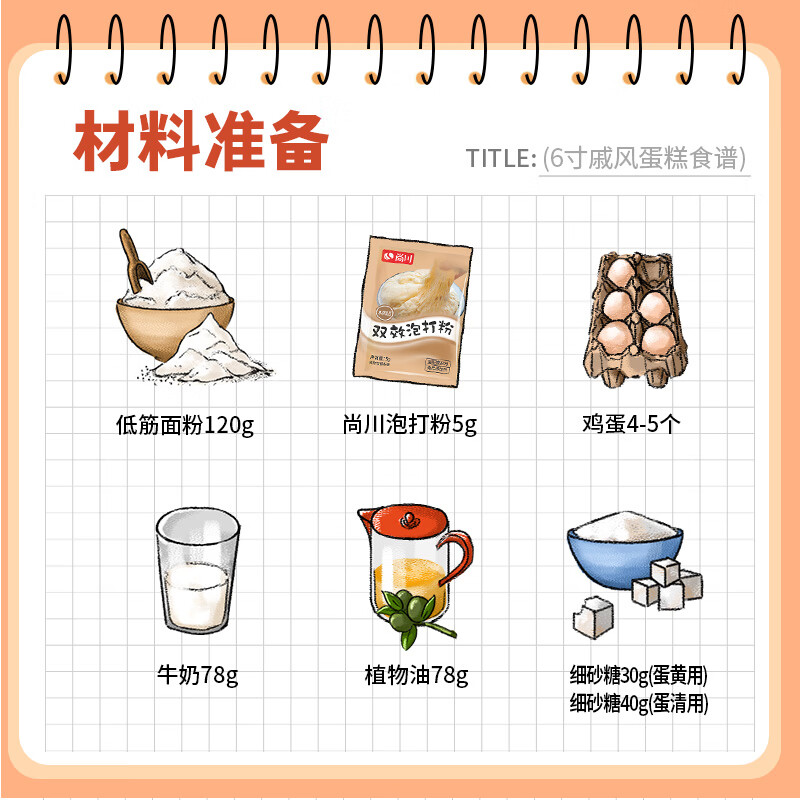 Shangchuan baking powder 5g*20 bags double-effect cake baking ingredients aluminum-free bread special fried dough stick leavening agent small package