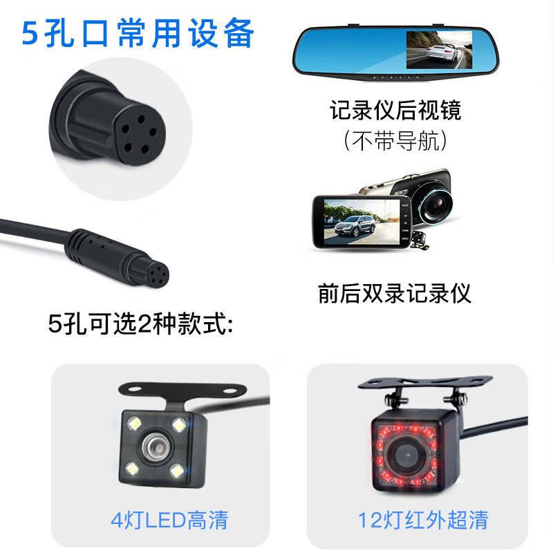 Universal driving recorder rearview mirror car rear camera reversing image high-definition night vision 5-hole 4-hole 4-hole high-definition rear lens