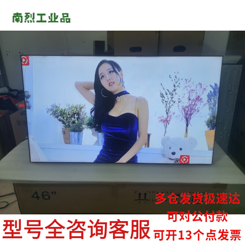 Yue Changsheng Skyworth splicing screen monitoring large screen display M46PJCH-DS 46-inch whole machine with screen replacement and bare screen