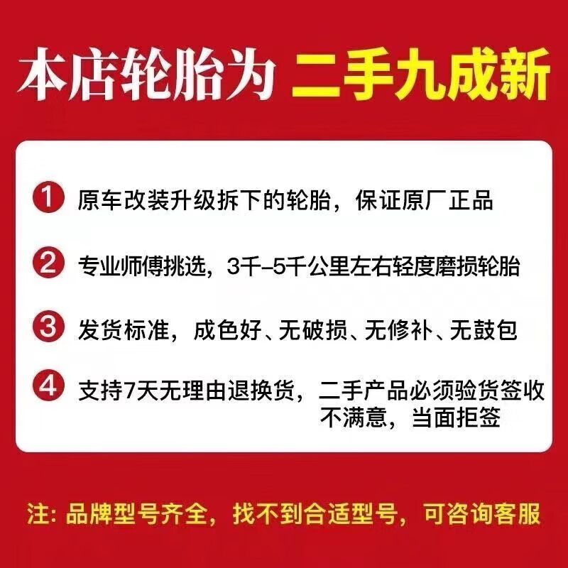 German Continental 215225235245255/40455055R161718, etc. Vehicle Service Agency Continental 205/55R16