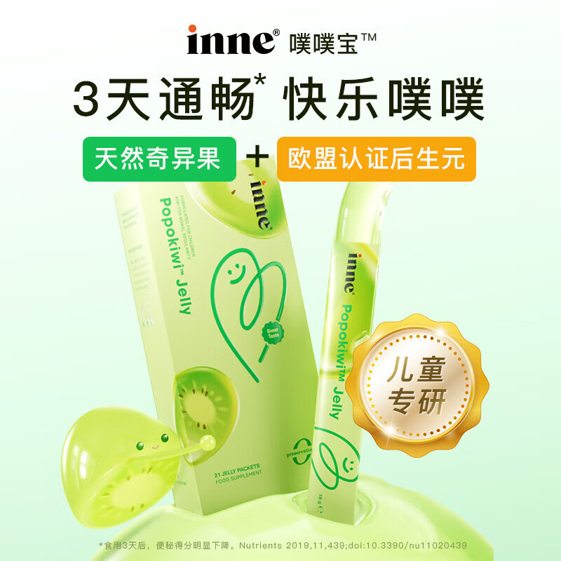 Inne natural probiotics, specializing in children, infants and infants, active bifidobacteria, gastrointestinal conditioning, food accumulation, flatulence, etc. Pupubao defecation probiotics 21 pieces * 1 box. Get a coupon of 10-20 yuan for details.