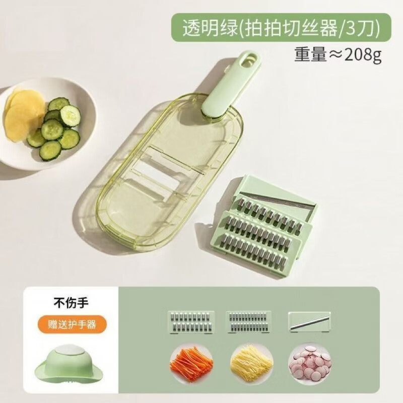 LZJV vegetable cutting artifact potato shred grater grater slicer home kitchen multi-functional thick shredded radish and cucumber transparent green 3 types of 304 blades hand protection artifact