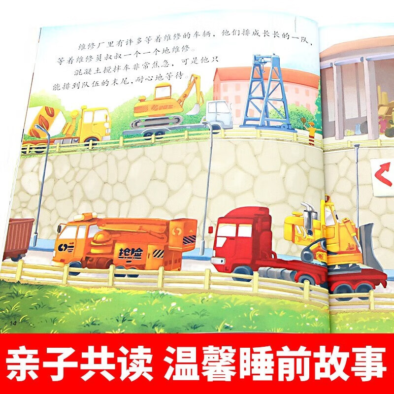 Large Picture Book on Vehicle Awareness (6 volumes in total) Children's Engineering Vehicle Storybook, Children's Car Enlightenment Cognition Science Picture Book, Excavator Fire Truck Transportation Picture Book