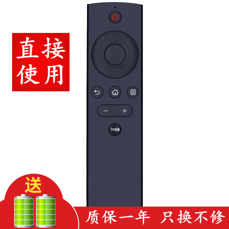 Jingke is suitable for Haier TV remote control board HD smart network 42D50 55D50 65D50 75D50