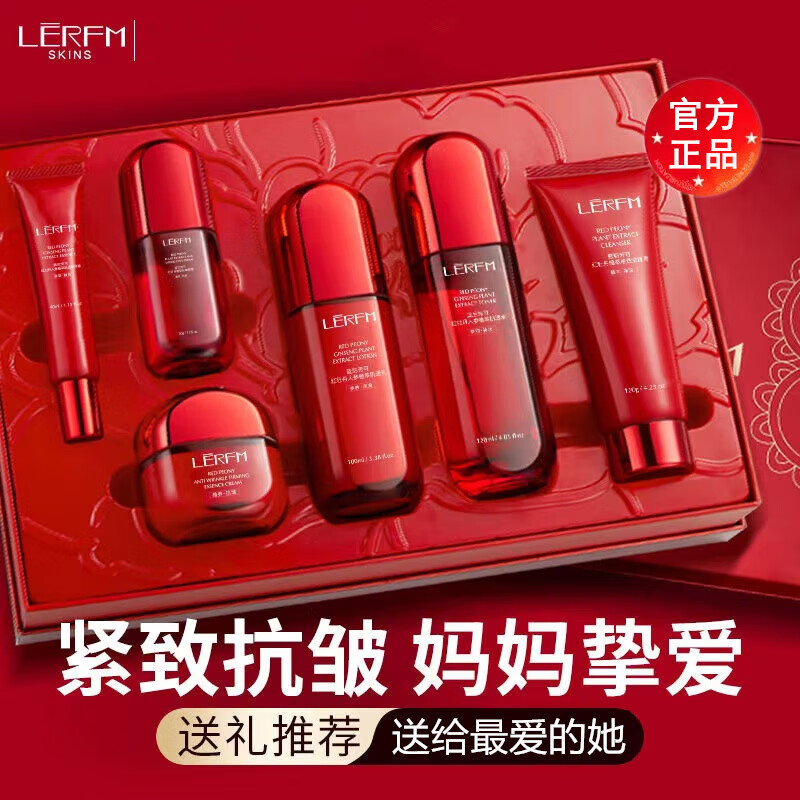 LANNIFANGKE 40-50 year old woman skin care product set gift box full set of cosmetics water emulsion anti-wrinkle firming hydrating moisturizing gift red waist 6-piece skin care gift box for my wife on Valentine's Day