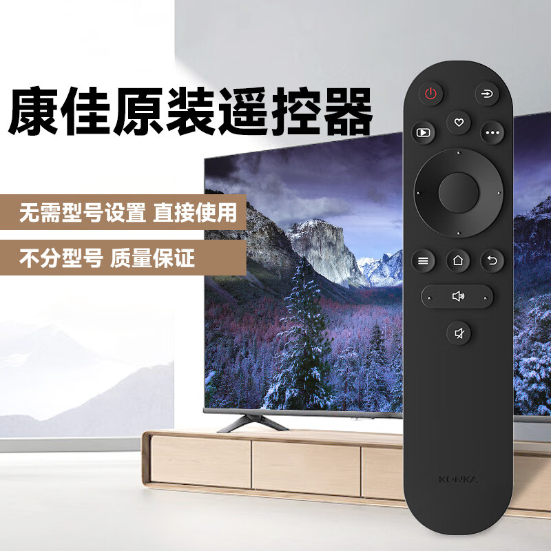 Comes with Drokonka TV remote control, original genuine infrared TV universal KONKA original YI02B Y102B/55/65V5/75F3/55G4U free Panasonic battery