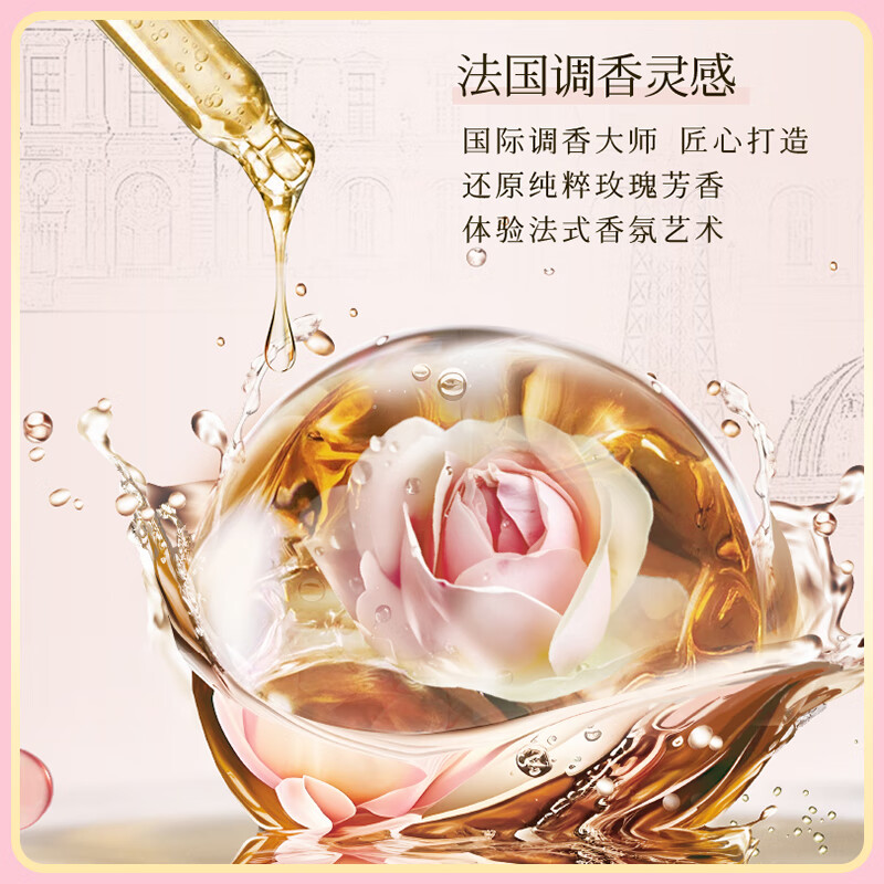 Fangmei rose fragrance laundry detergent 800ml long-lasting fragrance special laundry detergent for sterilization and mite removal