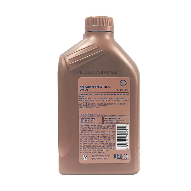 Yuxin Shell Engine Oil Pioneer Extraordinary Helix 0W-20 Fully Synthetic Technology Engine Oil Additive