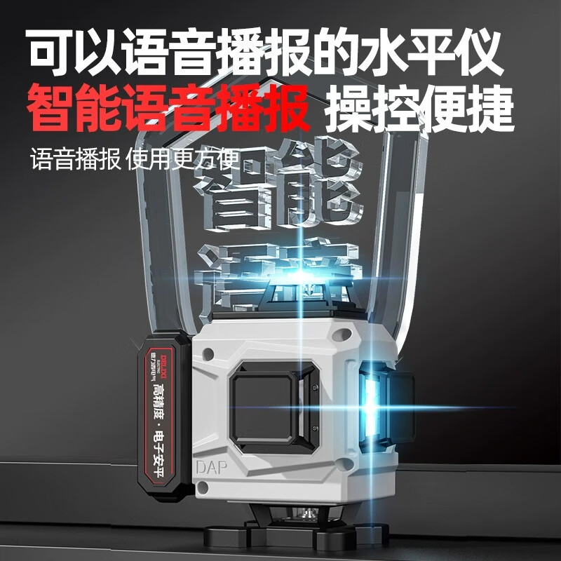 Delixi 12-line electronic anping level green light high-precision blue light infrared strong light laser wall-mounted electronic anping/voice green light 12-line luxury