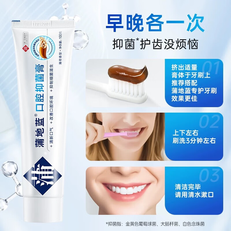 Pudilan antibacterial oral paste 100g mint flavor inhibits bacterial growth (adult toothpaste)