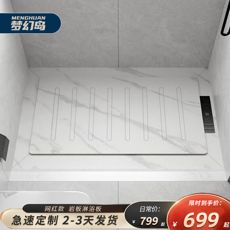 Fantasy Island sunken bathroom slate shower board bathroom foot non-slip stone floor tiles bathroom shower room floor pedal custom shower board 2-piece set no stone base square number 1.4