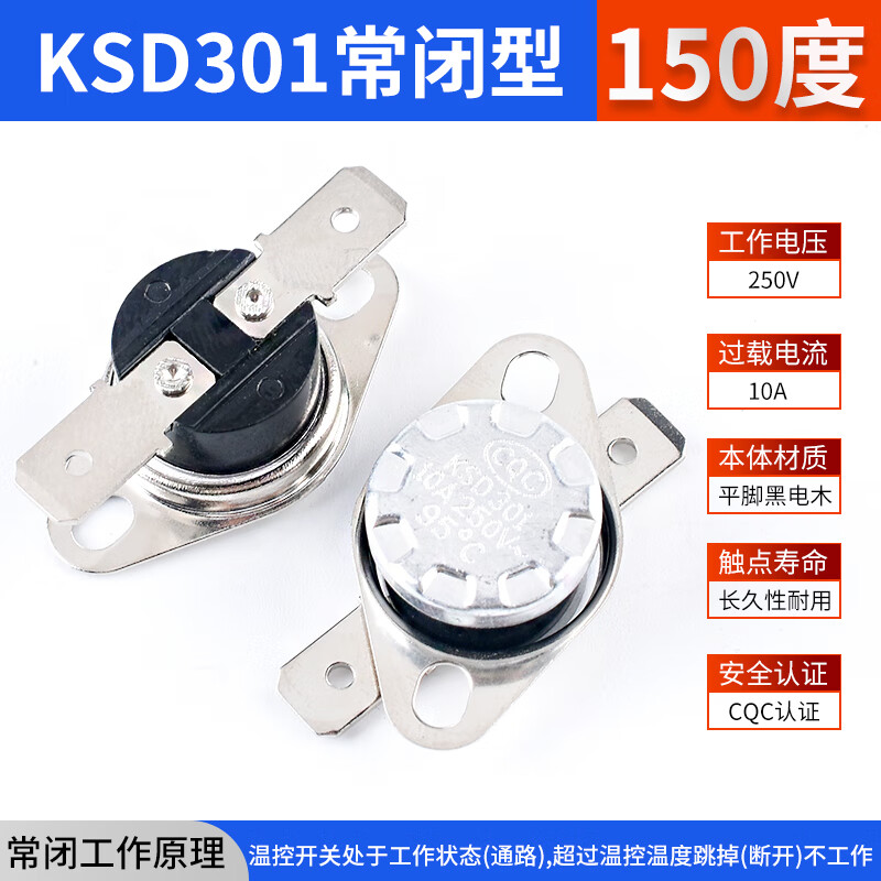 KSD301 302 temperature control switch temperature controller normally closed normally open 40/85-180 degrees 250V/10A 16A KSD301 normally closed 10A 150 degrees (1 piece)