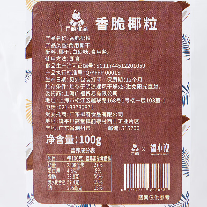 Guangxi Premium Roasted Coconut Granules 100g Golden Crispy Coconut Chips Coconut Meat Granules Cake Baking Bread Dessert Decoration Material