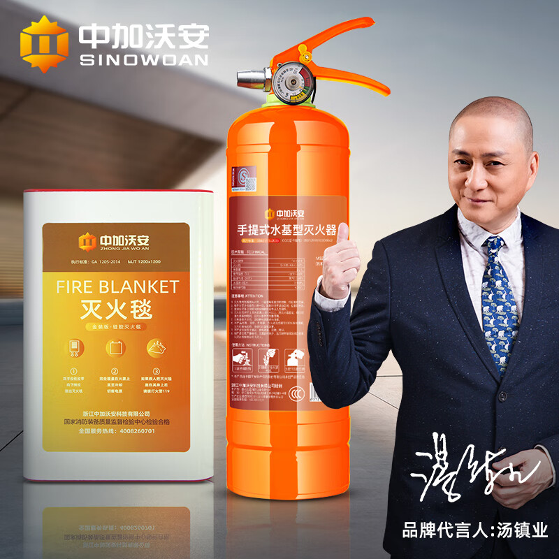 Zhongjia Woan vehicle-mounted water-based fire extinguisher 950ml low temperature model national fire protection 3c certification -30 available | 4 years valid | 100% agent
