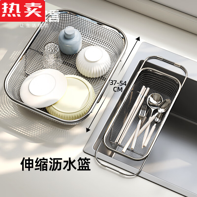 Yishan Germany imported quality stainless steel sink drain basket retractable kitchen sink rack dish strainer stainless steel drain basket large - long telescopic (33.3%