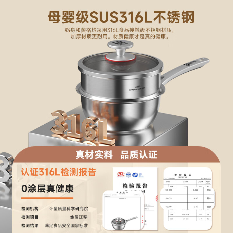 Konbach uncoated milk pot and food supplement pot 316L stainless steel baby baby cooking all-in-one stainless steel small milk pot and noodle pot 316L thickened body milk pot + steamer 18cm