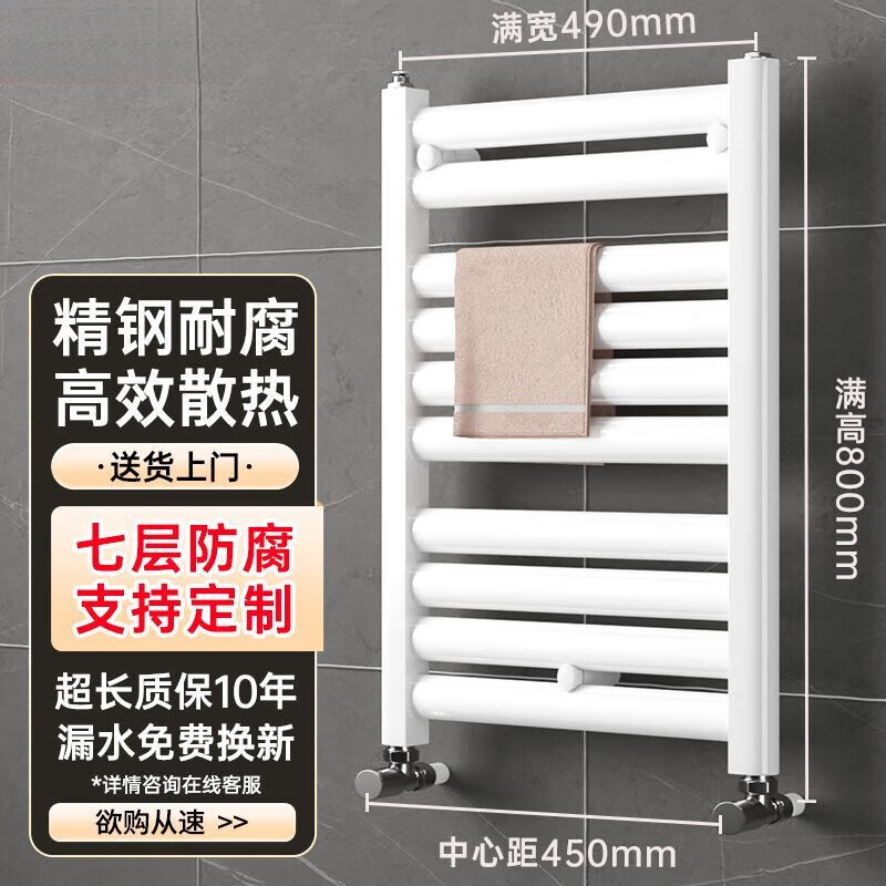 FANCYCHIC Small Back Basket Steel Radiator Bathroom Home Wall-mounted Plumbing Water Circulation Towel Rack Storage Rack Mild Steel Back Basket Flat Style Design Jihuo-Original White Height 60*Medium 40cm Durable