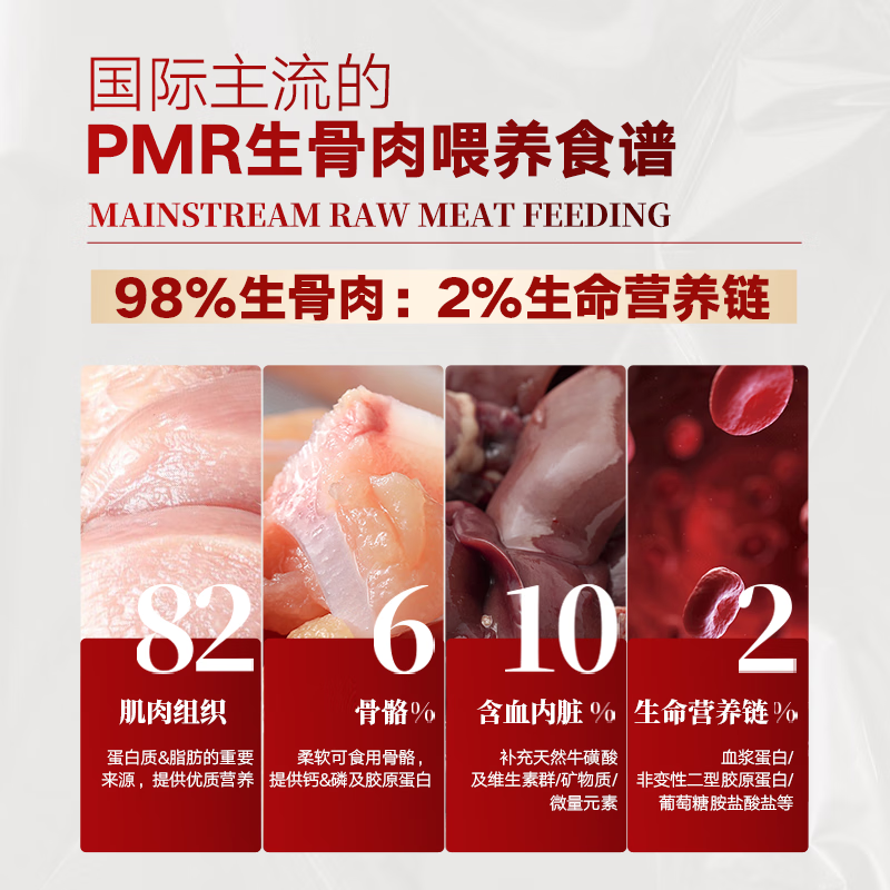 Fleetgate 98% raw bone and meat content FPMR full price kitten double meal cup, fresh chicken flavor 37.5g*2