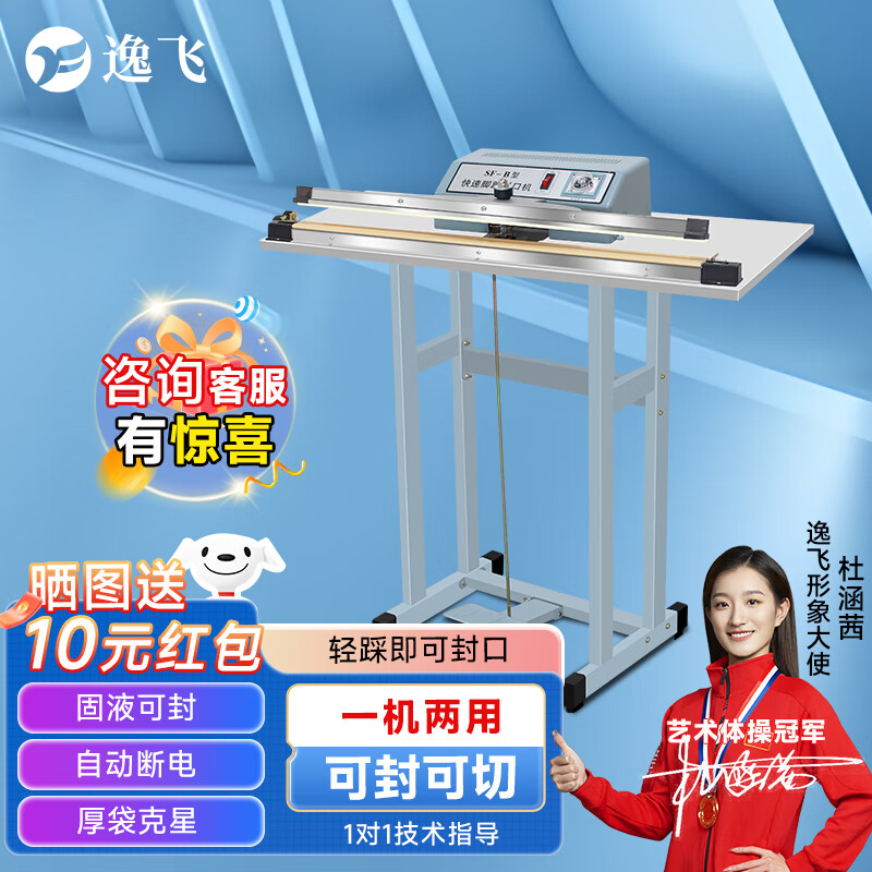 Yifei fast continuous foot sealing machine commercial fully automatic high power vertical foot heat shrinkable film sealing and cutting machine SF-700 foot sealing machine direct delivery from the manufacturer