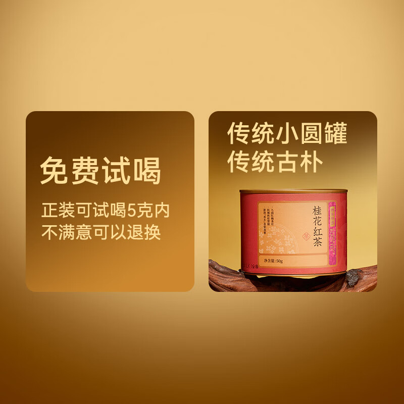 Made in Tokyo, Osmanthus Black Tea, Nine-bend Red Plum 50g, Canned Floral Souchong, Osmanthus Fragrance, Hangzhou Self-Drinking Gift