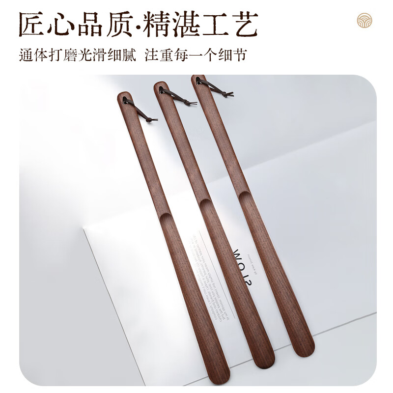 Bingyou walnut shoehorn shoe lifter, elderly and pregnant women do not bend over to pull out shoes and add a long handle shoehorn to take off and put on shoes.