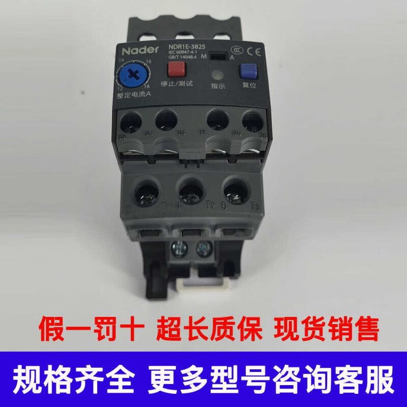 Hitachi Elevator Escalator Thermal Overload Relay-38M25 38M27 Electronic Overload Relay 94A New NDR1-38M27 Single Relay