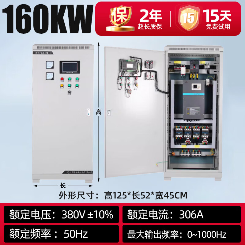 Shanghai People's Shanghai 4 People's 55 frequency converter 380v three-phase 75 speed regulator 11kw151852237 variable heavy-duty frequency conversion cabinet 160KW10W exclusive flagship