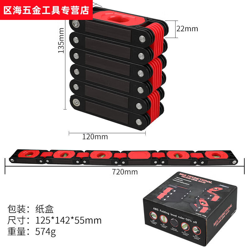 Jianyimao high-precision multi-functional folding level ruler home decoration corner woodworking artifact measuring tool multi-angle magnetic 3-fold ruler