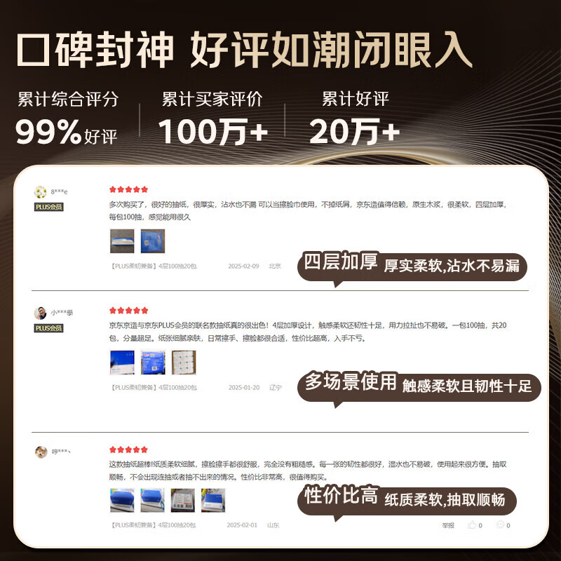 Jingdong Made in Tokyo