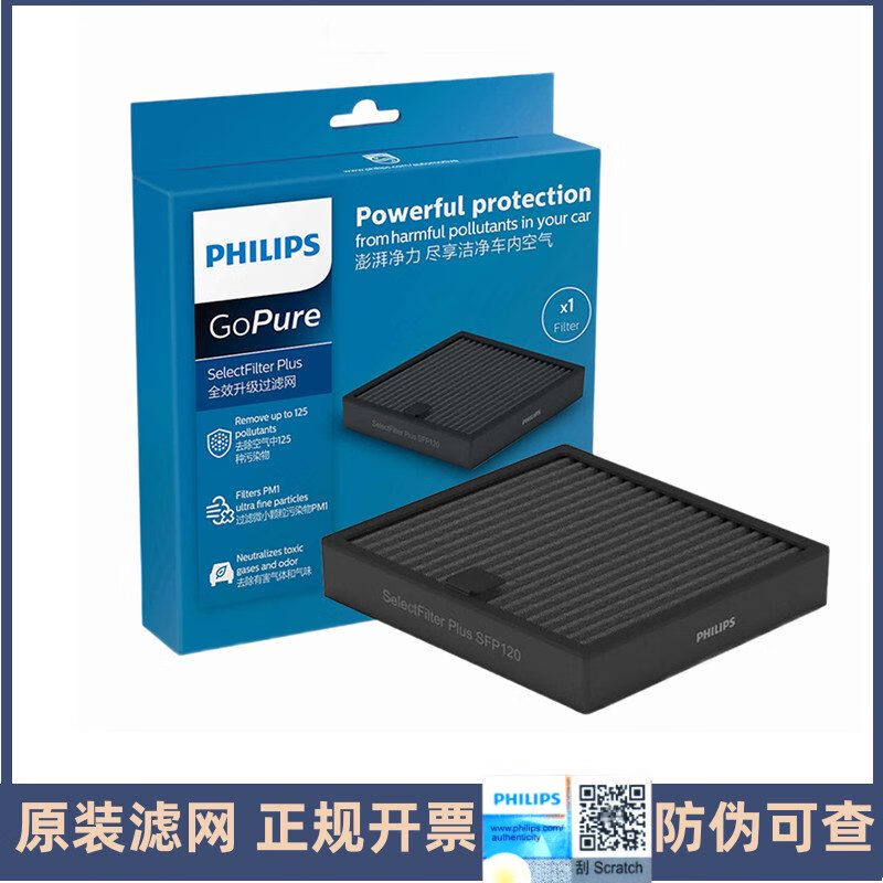 Lipps car air purifier filter aromatherapy GP7101CP100 filter element GSF12080SFP120 filter adapter GP9301/GP9101