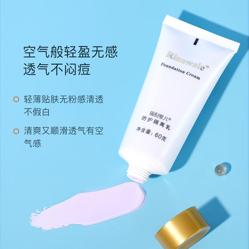 Ruiniweier protective isolation milk winter and summer purple isolation