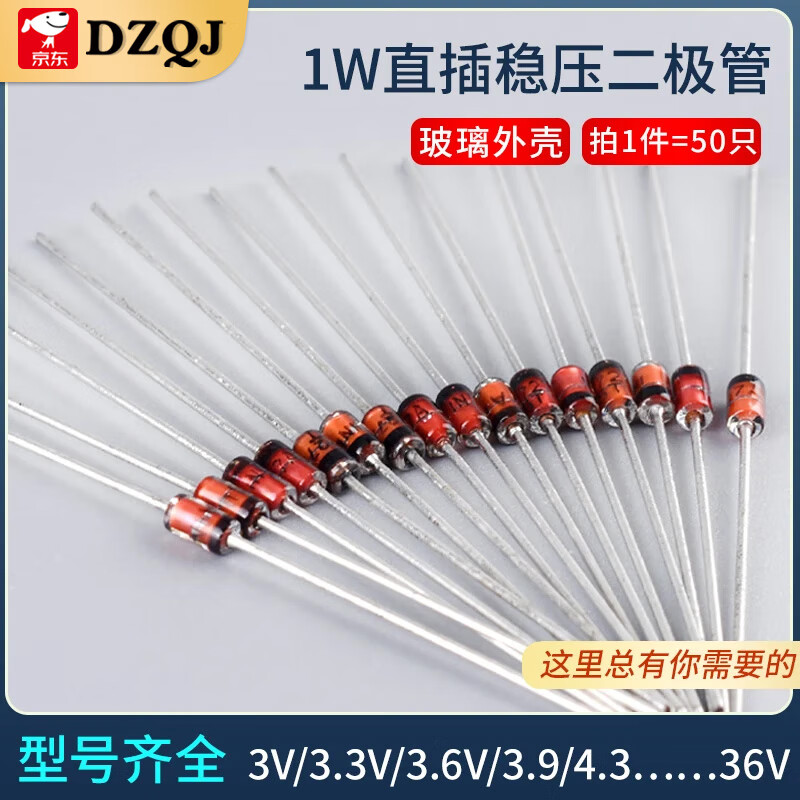 1W direct plug-in Zener diode 2V4~36V 3V 3V3 5V1 3V6 24V 3.3V5.1V10V12V 1N4746A 18V (50 pieces)