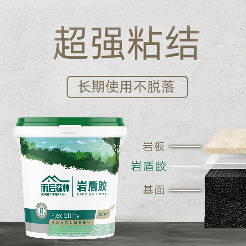 48 quick installation after the rain forest rock shield adhesive wall tiles and floor tiles tile installation instead of cement paste tile adhesive wall renovation